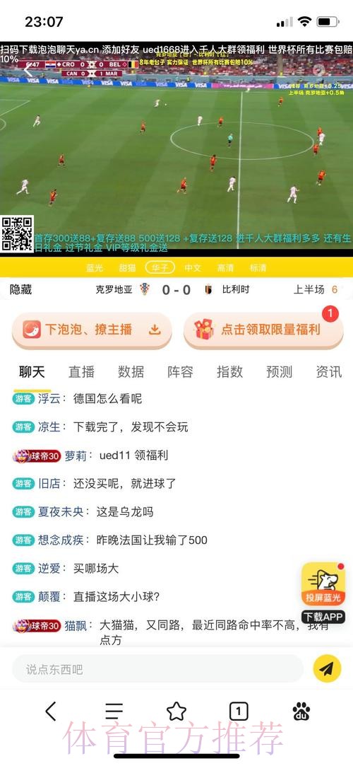 如何选择世界杯投注正规的平台 如何选择世界杯投注正规的平台